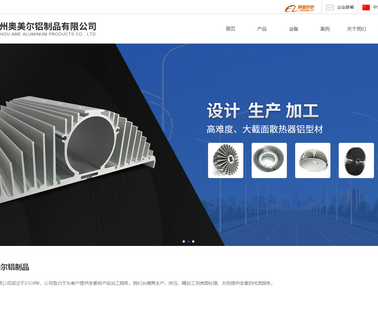 Suzhou Ame Aluminum Product aluminum led extrusion