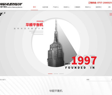 Foshan City Huashun Motors balancing high