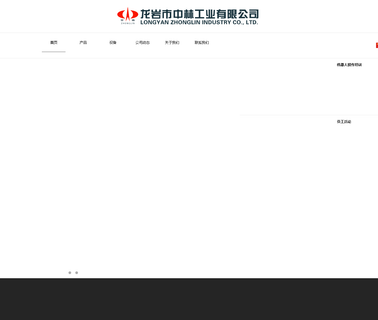 Longyan Zhonglin Industry auto suspension bushing