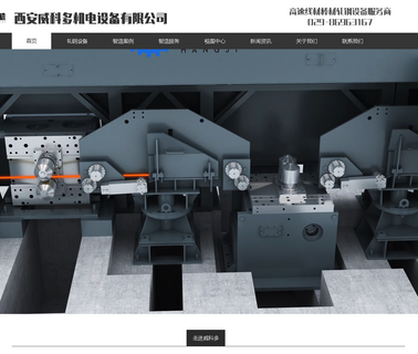 Xian Weikeduo Electrical & Mechanical Equipment high speed transmission