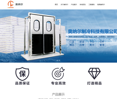 Shandong Honor Refrigeration Technology cold room panels