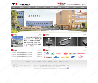 Tongxing Metallic Forgings forgings part