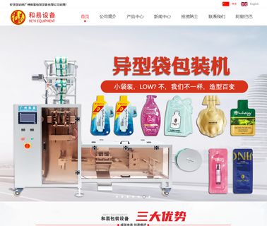 Heyi Packaging Equipments Guangzhou 15g 50g