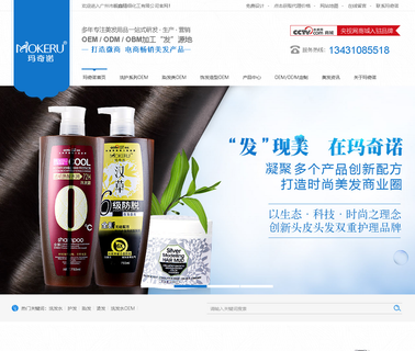 Guangzhou Caiqi Cosmetics black cosmetics