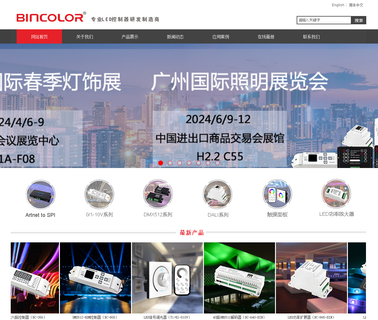 Zhuhai Bincolor Electronic Technology led rgb controller remote