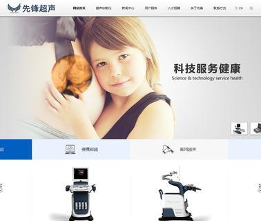 Mianyang Xianfeng Medical Instrument ultrasound software