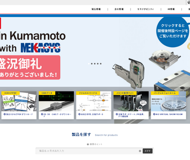 Iko Nippon Thompson Co., system lube