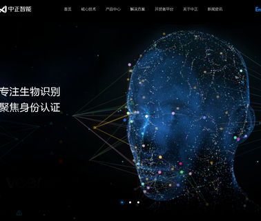 Miaxis Biometrics Zhejiang android reader
