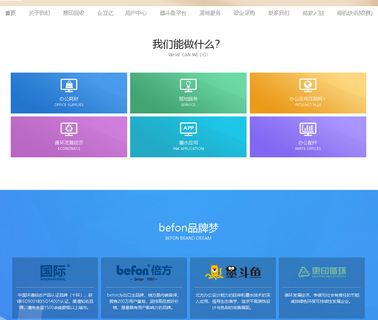 Beijing Beifang Office Equipment ink compatible