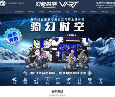 Guangzhou Longcheng Electronic machine simulation