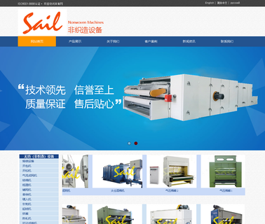 Changshu Sail Nonwoven Machine calender line
