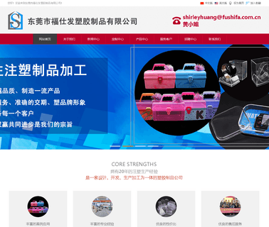 Dongguan City Fu Shi Hair Plastic Products lighting plastic products