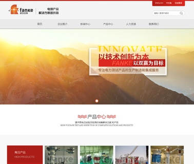 Wuhan Fanke Transformer Manufacture within reach