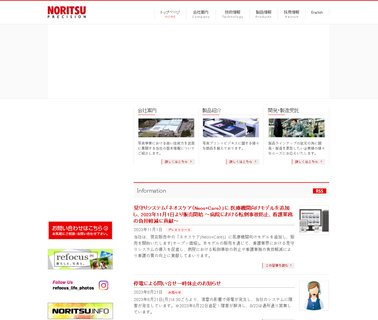 Noritsu Precision. kiosks printers