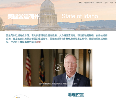 State Of Idaho Asia Trade Office agricultural vegetables