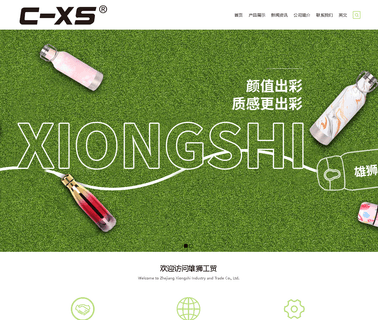 Zhejiang Xiongshi Industry and Trade cup office