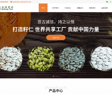 Inner Mongolia Genheng Food ladyfinger seeds