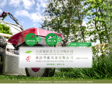 Yongkang Huatai Industry made baskets