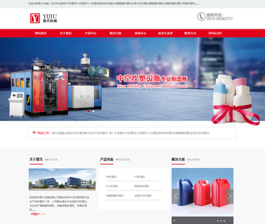 Zhangjiagang Yijiu Machinery automatic bottle blowing machinery