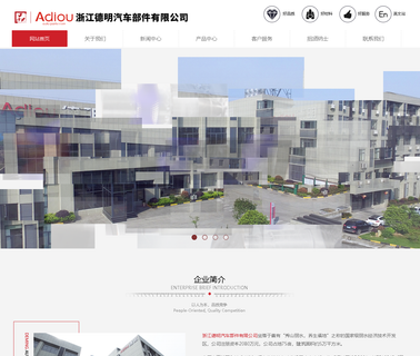 Zhejiang Deming Automobile Parts automobile north