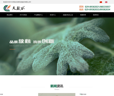 Hanzhong Trg Biotech icariin epimedium