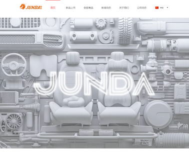 Shanghai Junda-Auto Decoration bottom truck