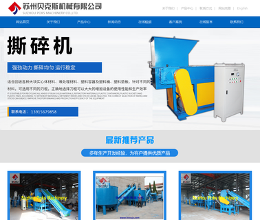 Suzhou Poks Machinery granulation extrusion