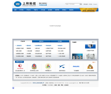 Shenzhen Shanghe Security Technology height turnstile