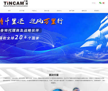 Shenzhen Tianbo Communication Equipment digital audio optical