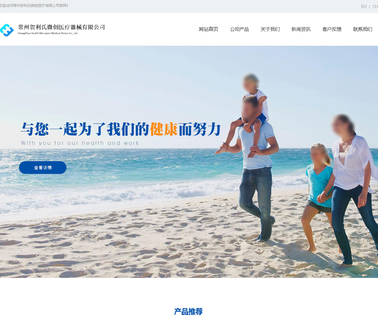 Changzhou Health Microport Medical Device disposable brush