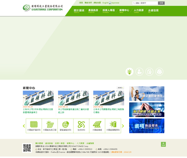 Gigastorage Corporation device mp3