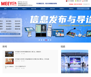 Huan Yu Tong Electronic restaurant