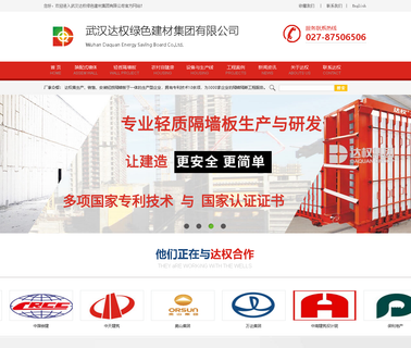 Wuhan Daquan Trading cement panel equipment