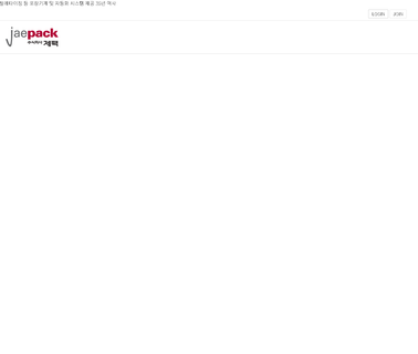 Home Page automatic erector