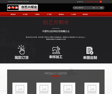 Shenzhen Chuangyixing Hatter golf mesh