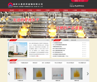Yangzhou Dasheng Pharmaceutical Glass tube glass borosilicate