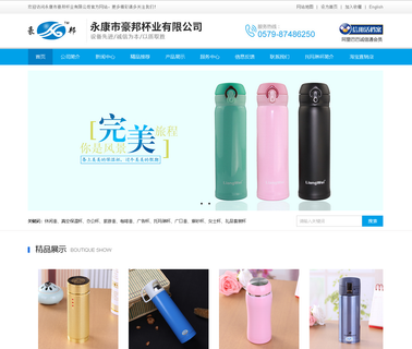 Yongkang Haobang Cup sport water flask