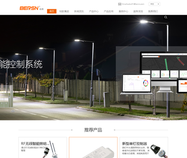 Shenzhen Bersn Opto-Electronics hid lamp ballast