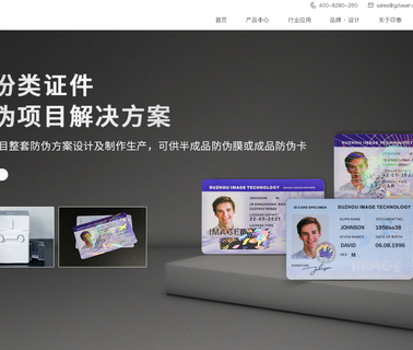 Suzhou Image Laser Technology hologram