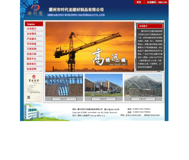Bazhou City Shidailong Building Material drywall steel accessories