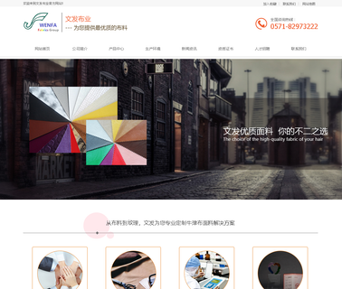 Xiaoshan Wenfa Textile cloth oxford