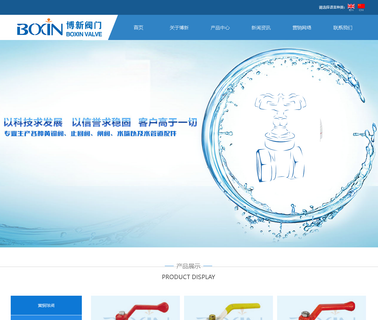 Yuhuan Boxin Valves angle water valve
