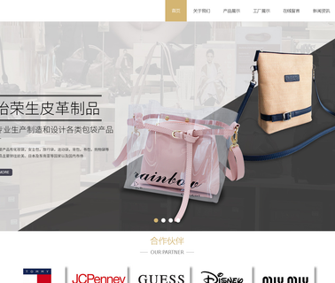 Shenzhen Yi Rong Sheng Leather Products ladys