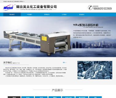 Yantai Wutai Chemical Equipment belt mixer