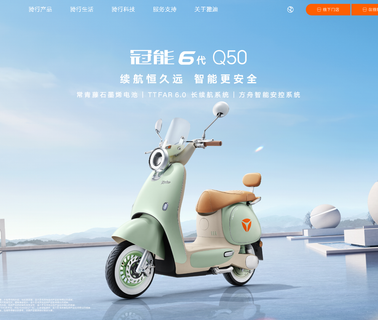 Jiangsu Dones Yadi Tecnical Development scooters bicycle