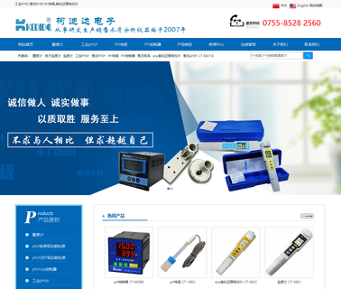 Shenzhen Kedida Electronics conductivity electrode