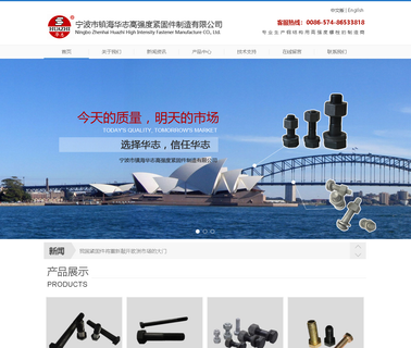 Ningbo Zhenhai Huazhi High Intensity ansi high strength bolts