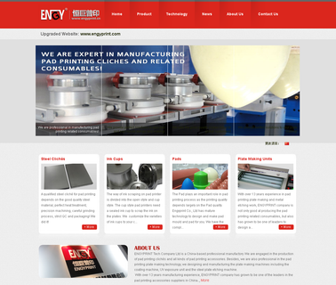 Dongguan Engyprint Tech ceramic transfer