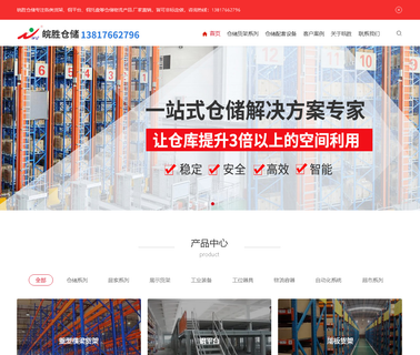 Wansheng Storage Equipment basket supermarket