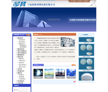 Ningbo Chaoteng Lighting and Electronic ceiling lighting fitting